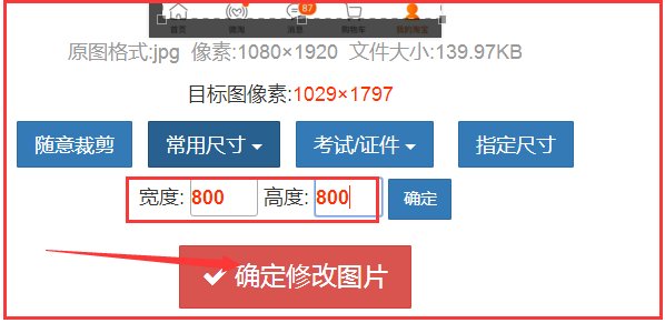 淘宝800*800主图怎么制作