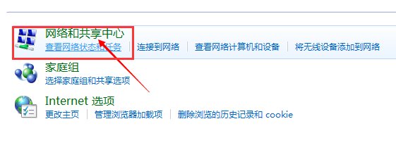 笔记本电脑如何连接wifi
