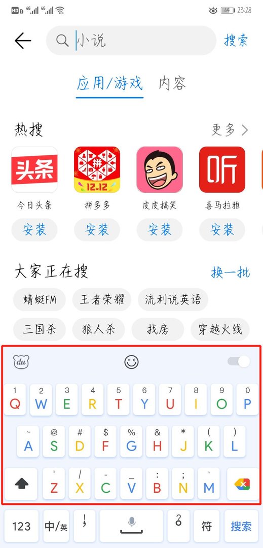 怎么下载抖音到手机上?