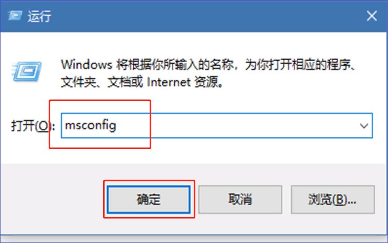 如何删除win7系统启动项？