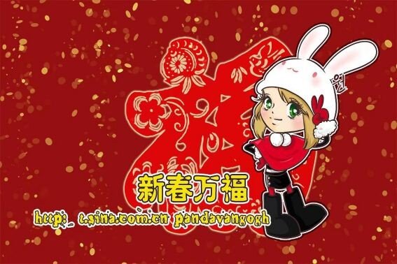 兔年祝福词四字谐音字