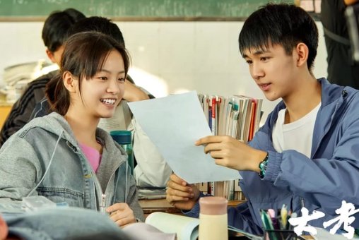 大考全部演员名单