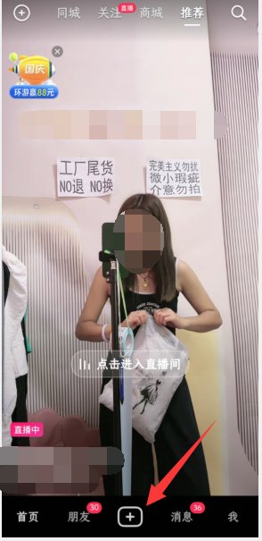 怎么在抖音上做视频