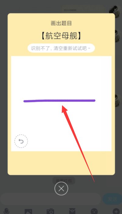 如何用QQ画图画红包航空母舰？