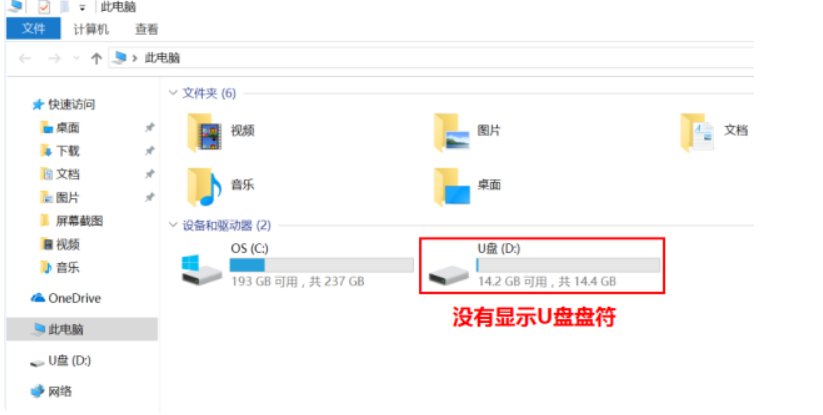 计算机USB接口无法识别怎么解决