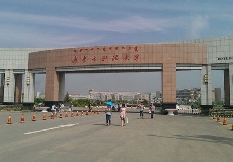 内蒙古财经大学的历史沿革