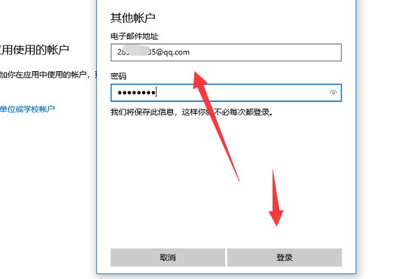 @example.com邮箱怎么登陆使用？