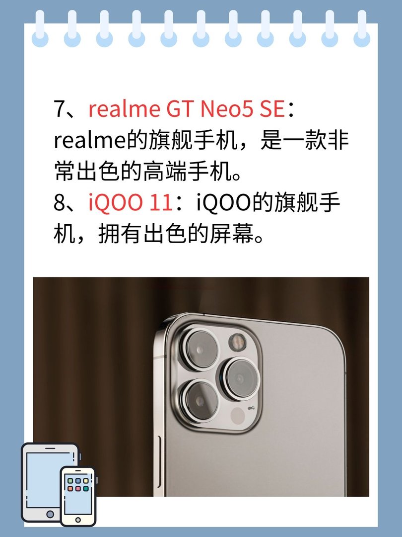 2023手机价格排行