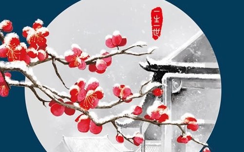 一生一世美人骨小说古代片段在哪一章