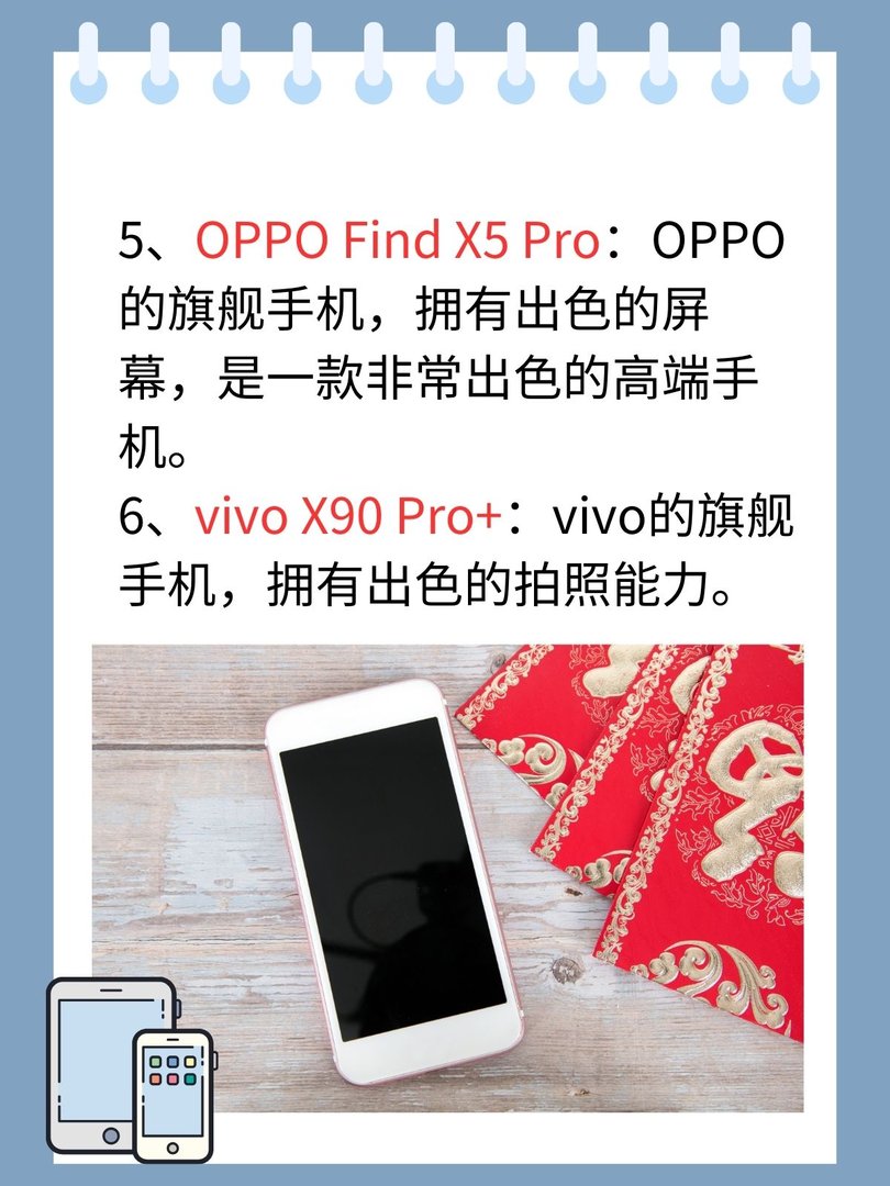 2023手机价格排行