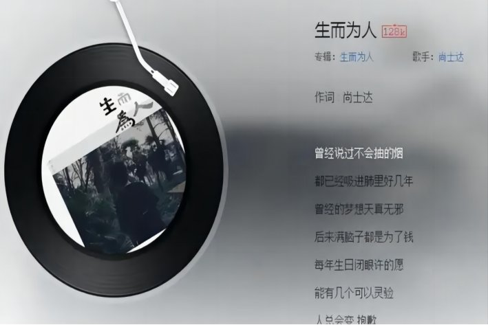 我想忘了所有的一切做一个凡事不问的俗人什么歌