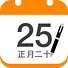 日历2016年12月24宜安葬吗