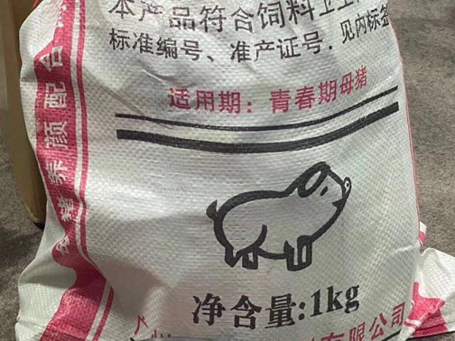 猪饲料哪个牌子好