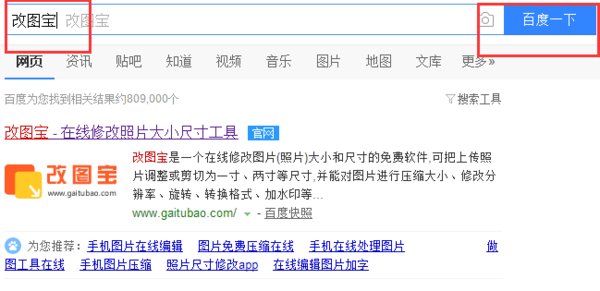 淘宝800*800主图怎么制作