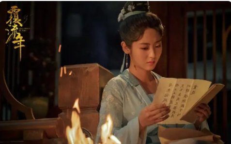 覆流年全集多少集