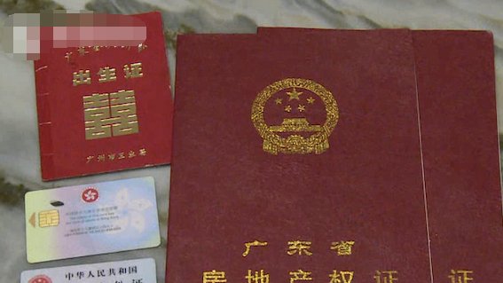 房产过户被要求证明我妈是我妈是怎么回事？