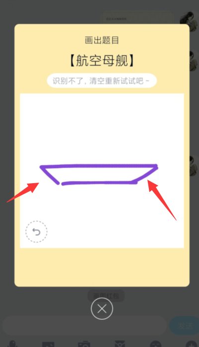 如何用QQ画图画红包航空母舰？