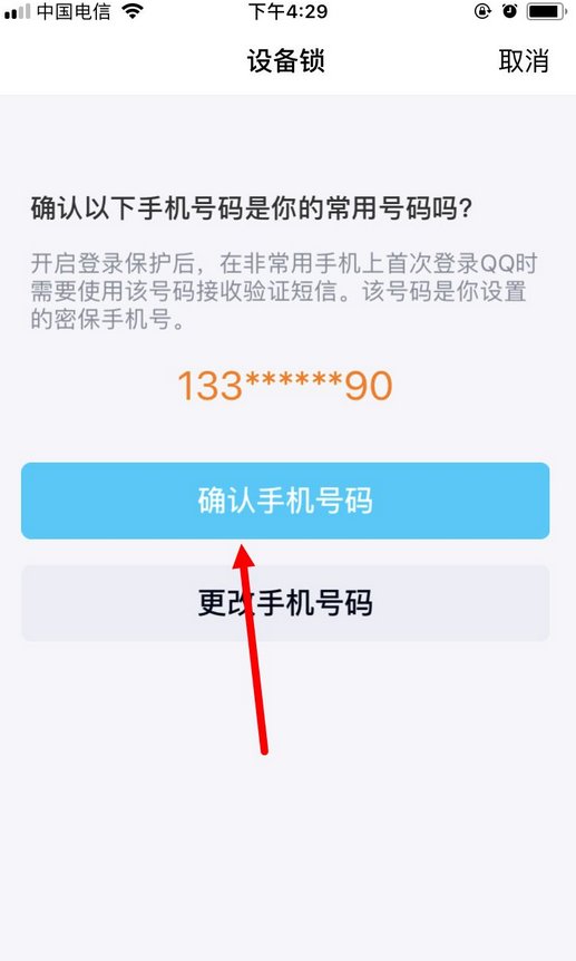 qq密码被盗怎么解决？