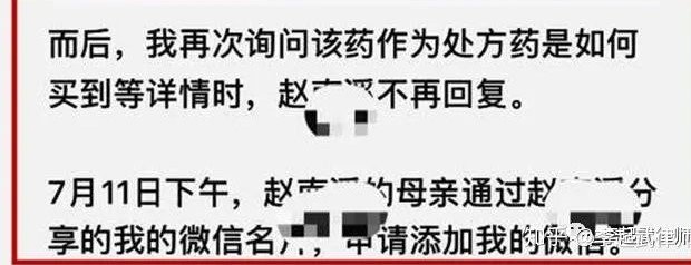 店长回应保护遭熟人下药女顾客，涉事男子将受到什么惩罚？