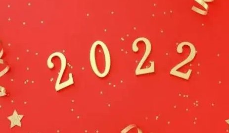 今年是国庆多少周年2022