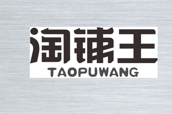 天猫店铺转让平台哪个好？