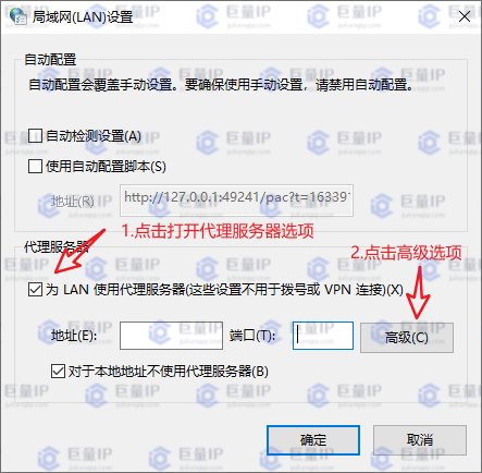win7纯净版启用http代理的详细教程