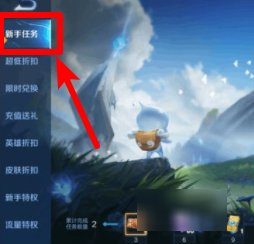 新手找不到入口怎么办