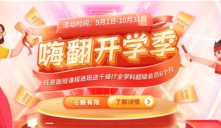 千锋教育可信吗？