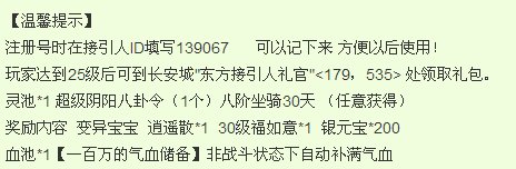 东方故事中的普陀该怎么样去加点？