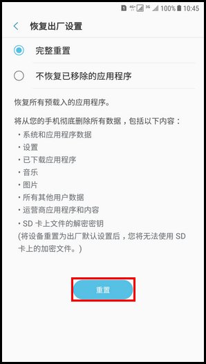 三星手机微信登录不上？