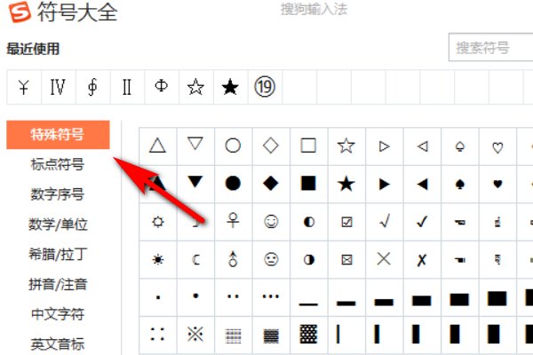 如何打出向下的箭头？