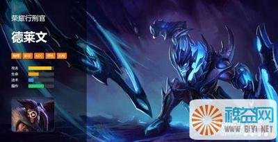 荣誉行刑官的使用须知