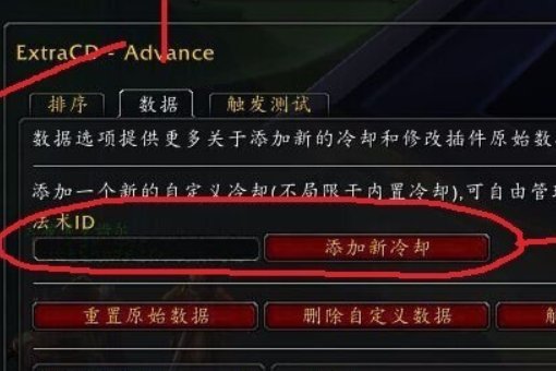 魔兽里魔盒插件dot倒计时怎么显示，还有技能的冷却时间怎么调出来？