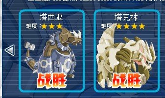 赛尔号怎么打塔西亚