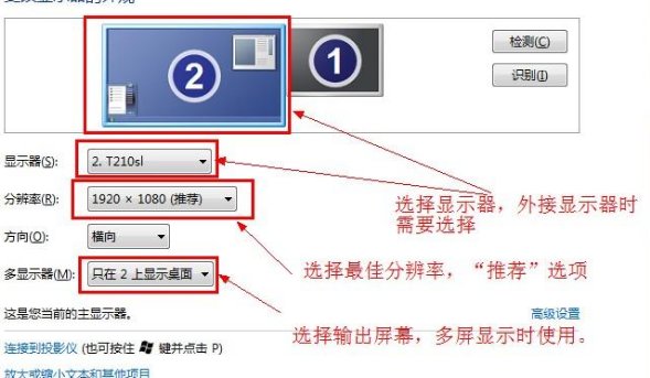 21寸显示器分辨率多少最佳