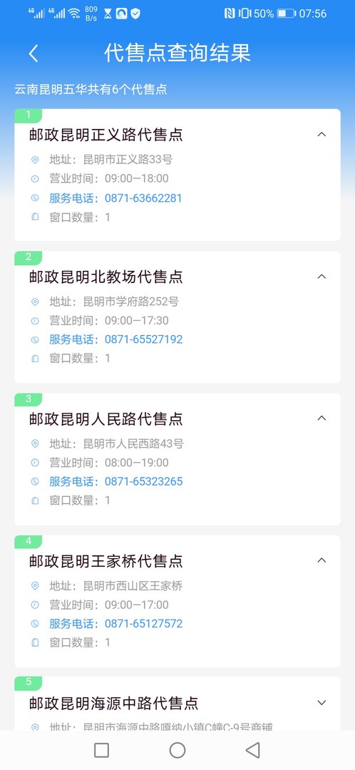 昆明在哪里可以买火车票？（除火车站外）