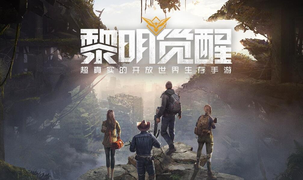 黎明觉醒兑换码在哪填