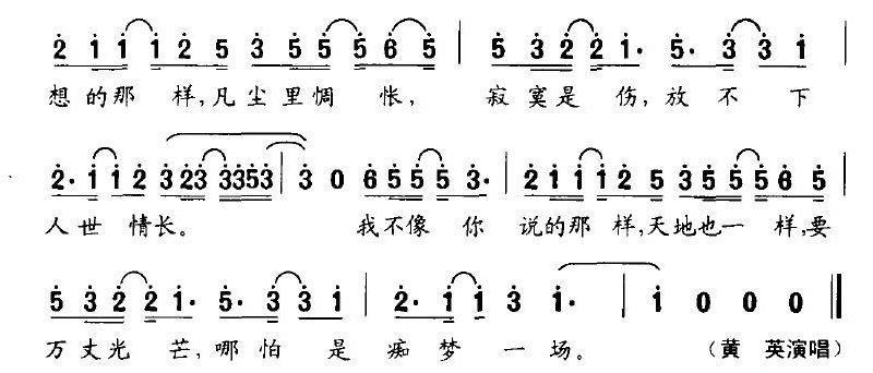 歌词：我不像你想的那样。歌曲名字是什么？
