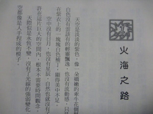 斩风的《斩风之逆途》简介