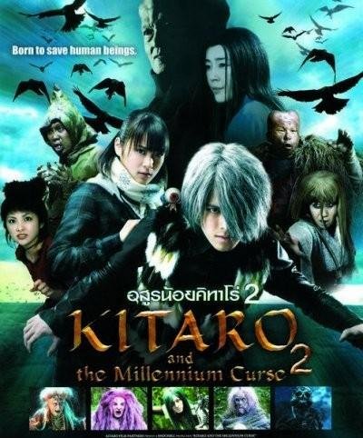 一部关于人和妖怪(动物精，植物精)的日本真人电影