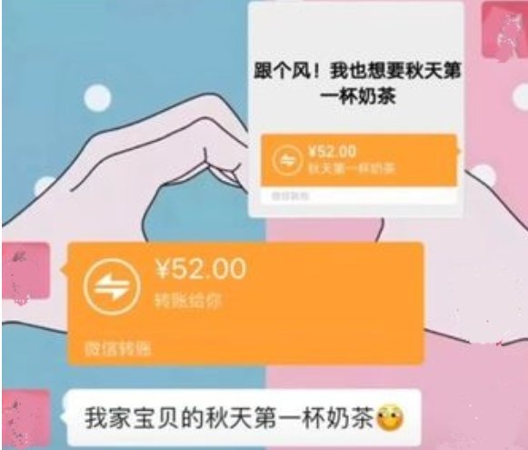 秋天的第一杯奶茶是什么意思呢？