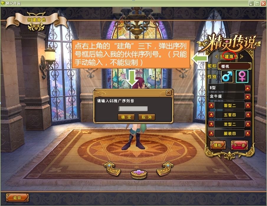 网易新游戏 精灵传说新手礼包、暗格伙伴序列号、我的伙伴礼包。