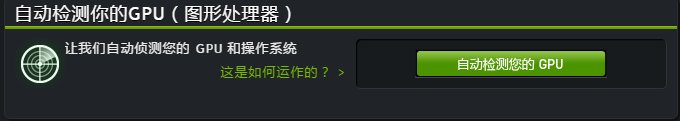 NVIDIA GeForce GT 130M的驱动怎么更新？