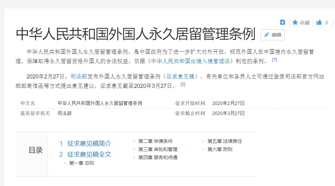 黑人条例是啥？