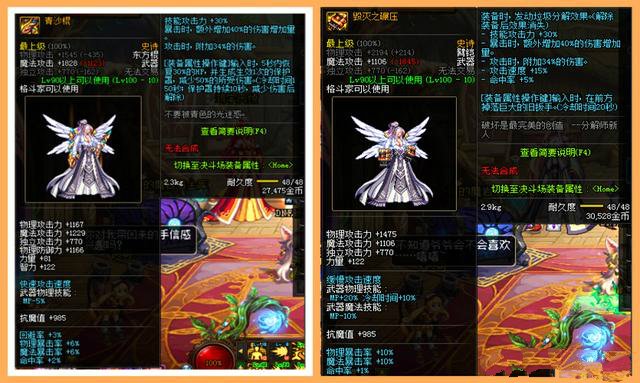 DNF100级女柔道，擎天战甲和水果套如何选择？毕业武器用什么？