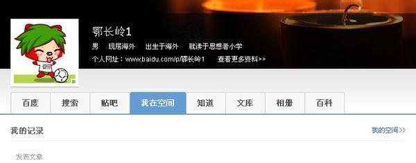 百度空间怎么登陆