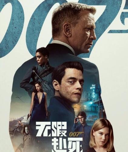 007无暇死亡是最后一部吗