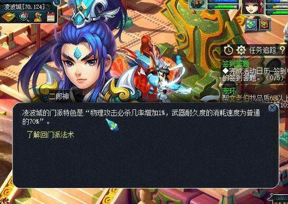 《梦幻西游》各门派中有技能克制吗？