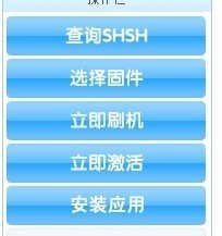 如何使用iTunes进行iPhone4S的刷机？
