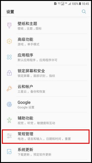 三星手机微信登录不上？